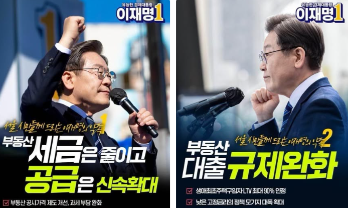 “세금 줄이고, 대출 규제완화 한다며… 李 공약 처음부터 사기” 장동혁의 말