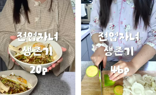 ‘전업자녀’ 새로운 청년 생계 방식?… “엄마대신 살림하고 생활비 받아요” 