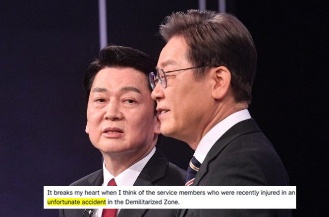 안철수 “靑 영문 홈피, 北 지뢰도발에 국군 발목 잃은 사고가 ‘재수없는 사고’라니”