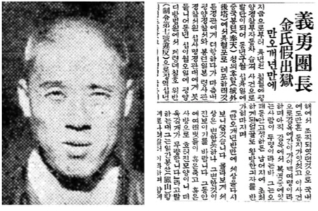 을사늑약에 분노해 자결한 정경부인과 가출옥한 의용단장[송종훈의 백년前 이번週]