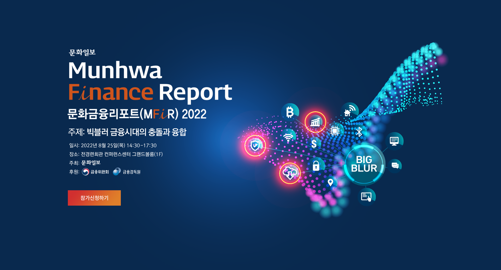 문화금융리포트(MFiR) 2022