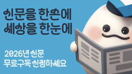 2026년 소외계층 구독료 지원 사업